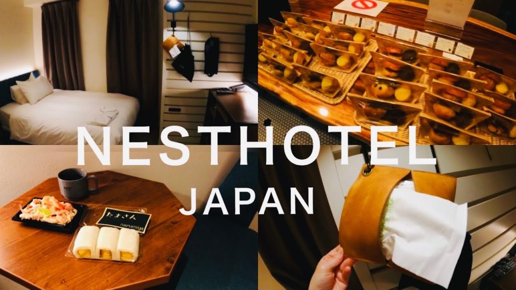 1泊5000円以下のおしゃれなデザイナーズホテル! ネストホテル宿泊記【旅行におすすめ!ネストホテル広島八丁堀】一人旅　ホテルステイ