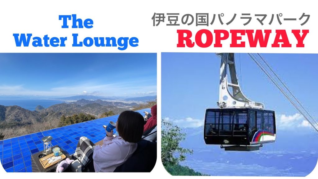 ROPEWAY / CABLE CAR 伊豆国パノラマパーク #ropeway