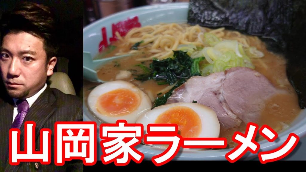 ラーメン山岡家利用(静岡県/浜松有玉店)醤油豚骨らーめん大盛り、煮卵、海苔追加！Ramen at Yamaokaya in Hamamatsu city,Japan