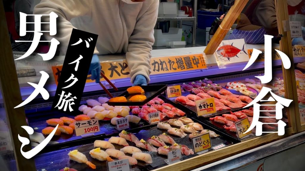 2022春 フェリー旅【福岡 小倉】北九州 名門大洋フェリーにバイクを積んで食べ歩く　フェリーおおさかⅡ JAPAN trip food  FUKUOKA Vlog