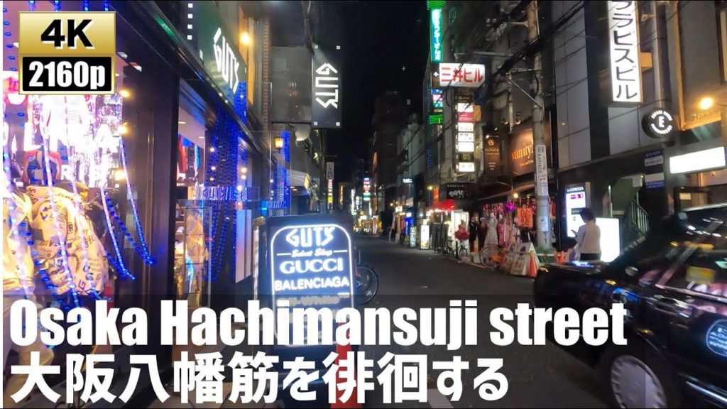 大阪八幡筋を徘徊する Walking around Osaka Hachimansuji【4K60fps-大阪散歩】2020.11 大阪八幡筋を徘徊する Walking around Osaka Hachimansuji【4K60fps-大阪散歩】2020.11