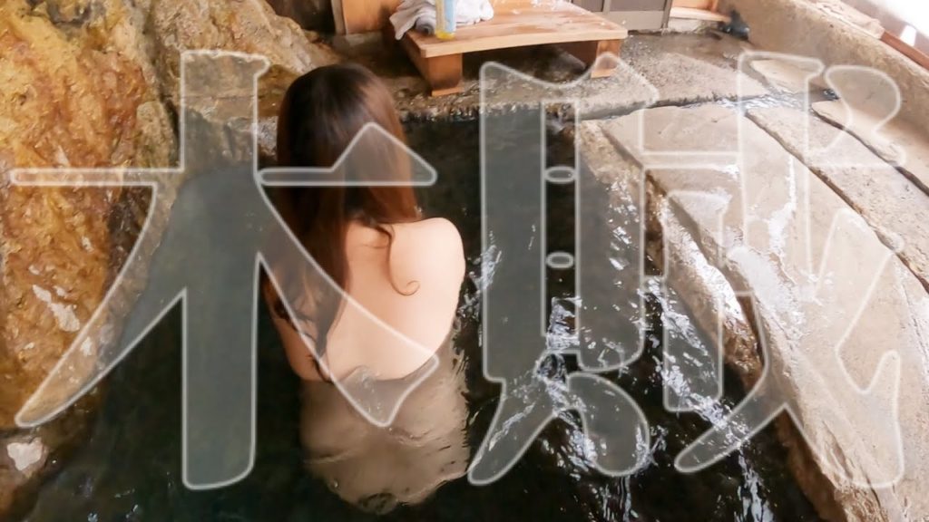 【混浴】木賊温泉 岩風呂　木賊温泉共同浴場 冬の南会津を歩く