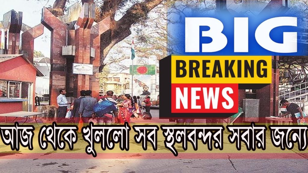 Indian Tourist Visa New Update 2022 | All Land port Open from Today | all visa now in land port