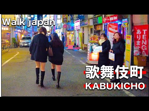 ใ4K, ASMRใ No effect of spreading prevention! ?? Shinjuku Kabukicho ๐โจ๐ถโโ๏ธ (Tokyo Japan ๐ด) ใ4K, ASMRใ No effect of spreading prevention! ?? Shinjuku Kabukicho ๐โจ๐ถโโ๏ธ (Tokyo Japan ๐ด)
