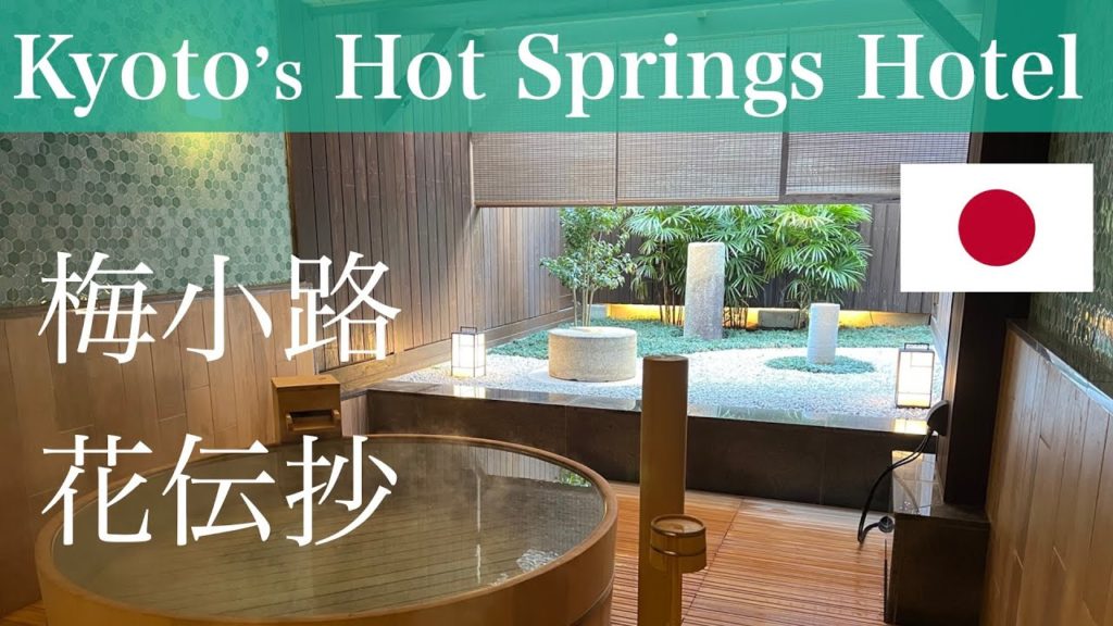 Kyoto's Hot-Springs Hotel - Umekoji Kadensho