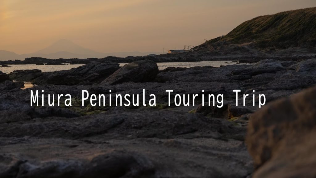 【MotoBlog】Miura Peninsula Touring Trip　#Japan Travel