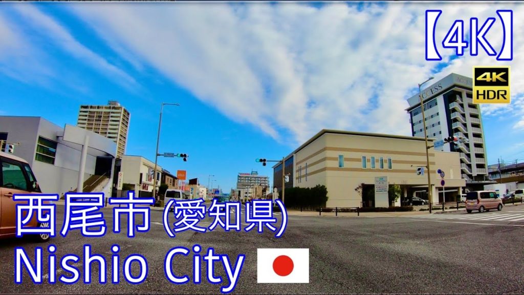 【4K】西尾市/愛知県[ドライブ]
