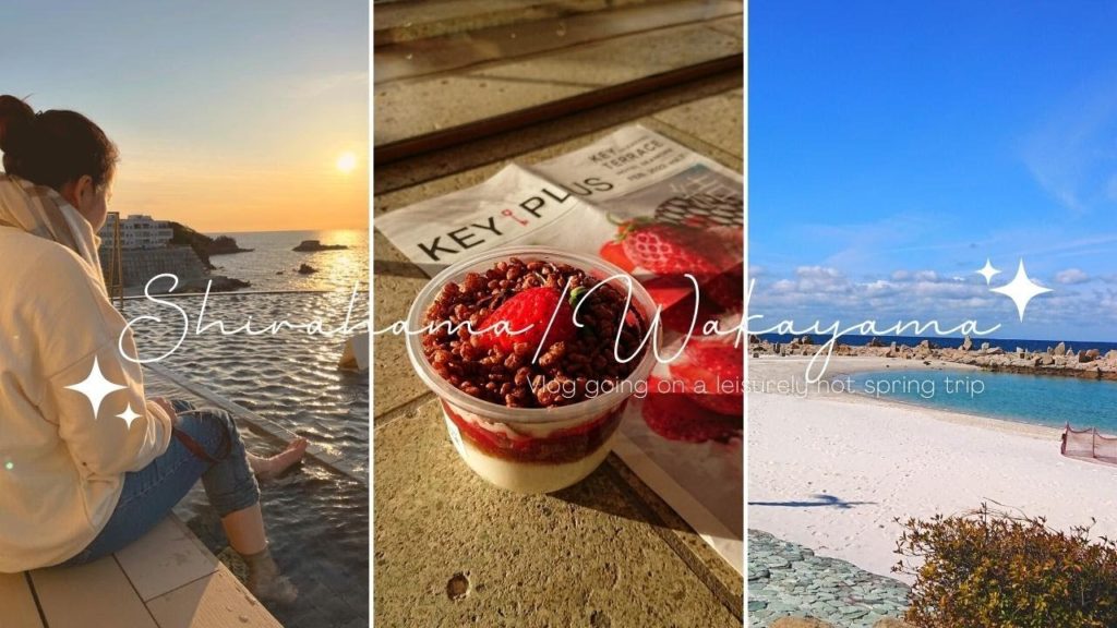 【Vlog】和歌山温泉旅行2日目/白浜KEY TERRACEホテルシーモア 【Vlog】和歌山温泉旅行2日目/白浜KEY TERRACEホテルシーモア