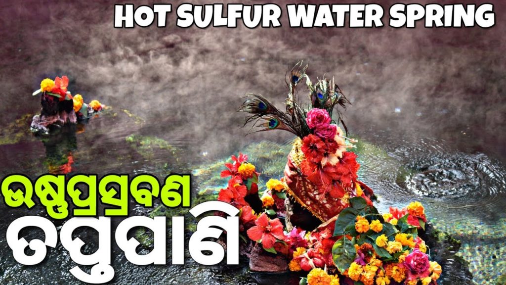 TAPTAPANI HOT SPRING || HOT SULPHURIC WATER || #Go_Uttam