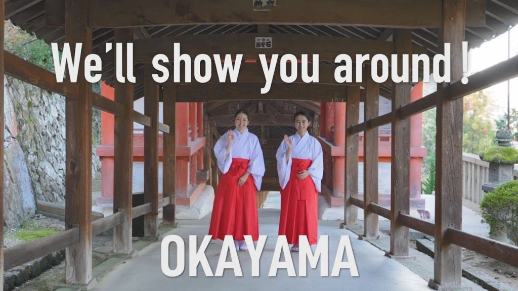 Japan Virtual Visit | Okayama | JNTO (15 sec)