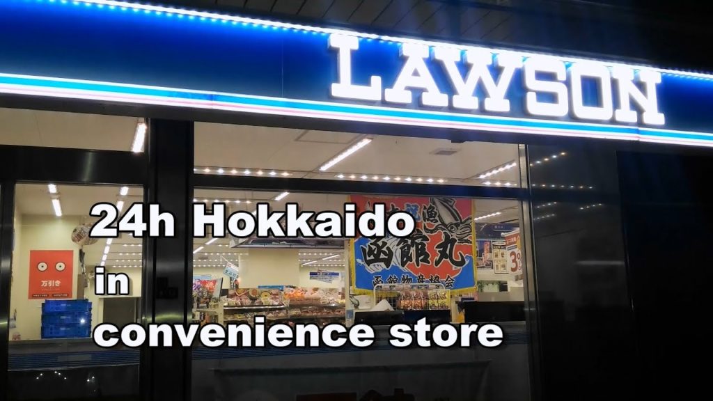 Hokkaido in Convenience Store LAWSON Near Tokyo Station(Kyobashi) ローソン京橋駅前店内の北海道函館アンテナショップの件 Hokkaido in Convenience Store LAWSON Near Tokyo Station(Kyobashi) ローソン京橋駅前店内の北海道函館アンテナショップの件