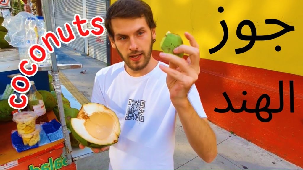 coco not just to drink |armandinyou| كوكو ليس فقط للشرب