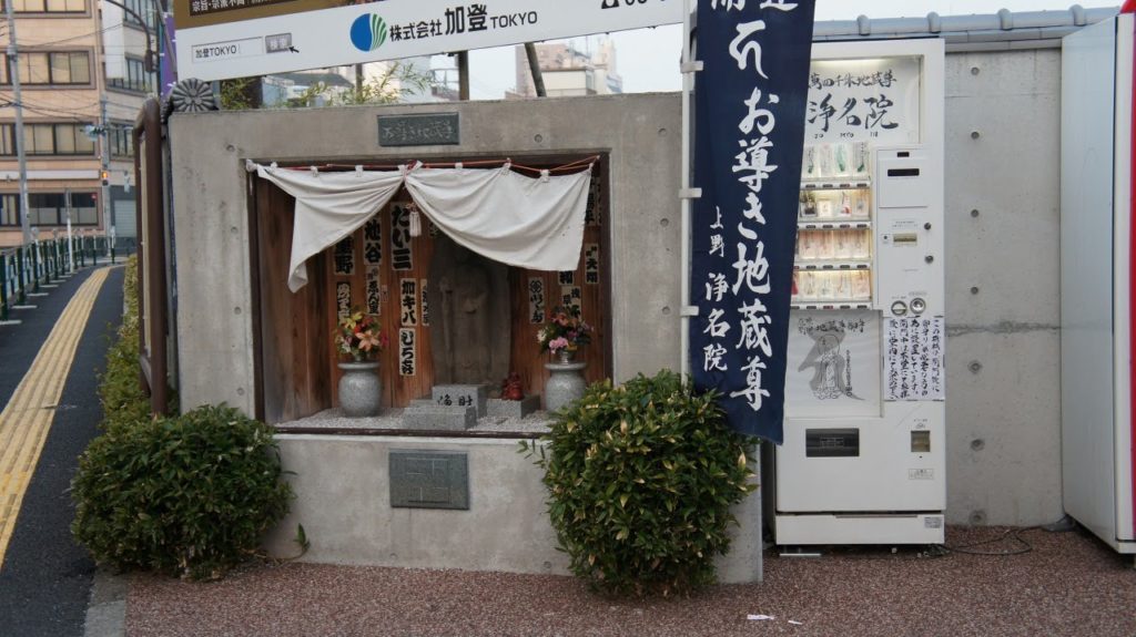 Jizo Charm Vending machine in Ueno Japan