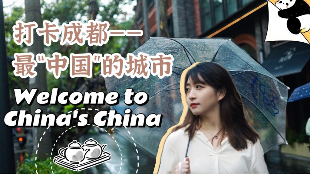 1-Hour Walking Tour in "China's China"! 一小时带你沉浸式体验“最中国”的中国城市!|Chengdu Plus 1-Hour Walking Tour in "China's China"! 一小时带你沉浸式体验“最中国”的中国城市!|Chengdu Plus