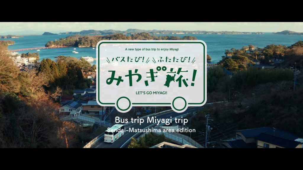 Bus trip  Miyagi trip【Sendai-Matsushima area edition】【4K】