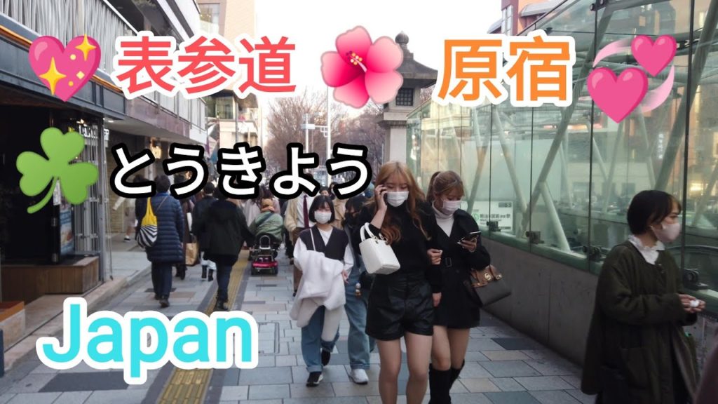 [4K] Walking Tour from 💖 Harajuku JR Station ~ Kita Aoyama. Tokyo 🗼 Japan 🇯🇵. [ March 2022 ]