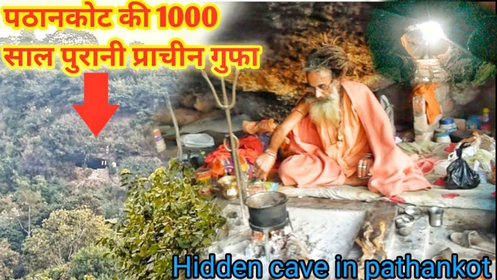 PANDAV'S SECRET CAVE IN PATHANKOT, PUNJAB | Mysterious Hidden holy Cave of pathankot punjab