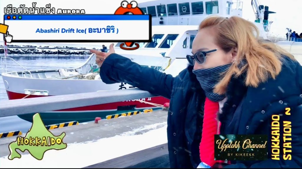 Trip With KiKee : Hokkaido Station 2