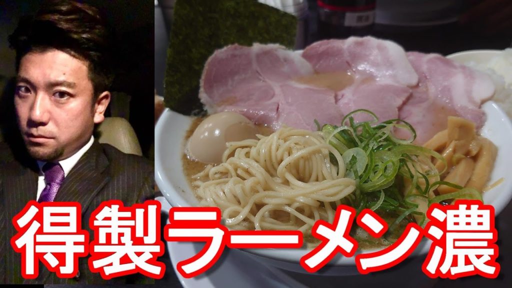 【らーめん屋】愛知県豊田市のラーメン屋「大豊商店」で得製ラーメン濃-唐揚げセット!Taiho-shoten ramen shop in Toyota city,Japan 【らーめん屋】愛知県豊田市のラーメン屋「大豊商店」で得製ラーメン濃-唐揚げセット!Taiho-shoten ramen shop in Toyota city,Japan