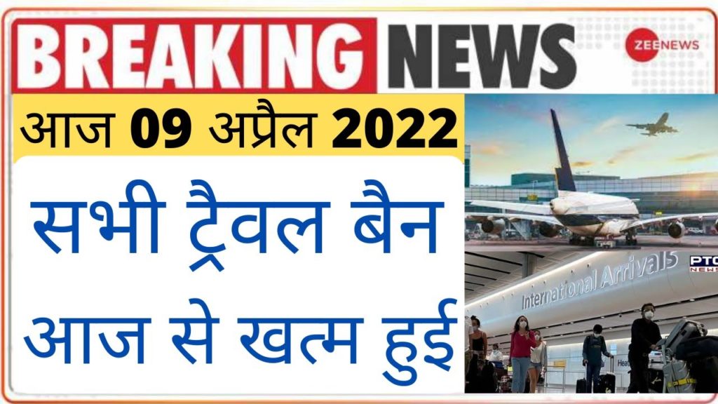 09 April 2022, Air India Flight Suspended, Qantas Airlines, Japan Travel Restinction, Canada Flight 09 April 2022, Air India Flight Suspended, Qantas Airlines, Japan Travel Restinction, Canada Flight
