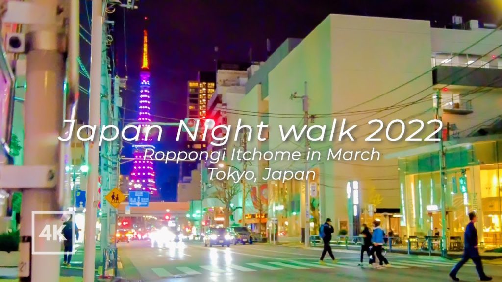 [4K] Japan night walk |Tokyo| Minato, Roppongi | Tokyo Tower | 東京 2022 港区 夜散歩 六本木一丁目から六本木