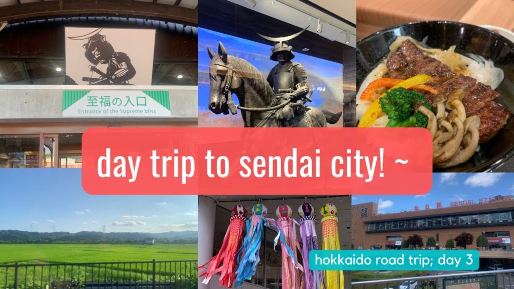 day trip to sendai city ~  仙台市→大崎の旅行 day trip to sendai city ~  仙台市→大崎の旅行