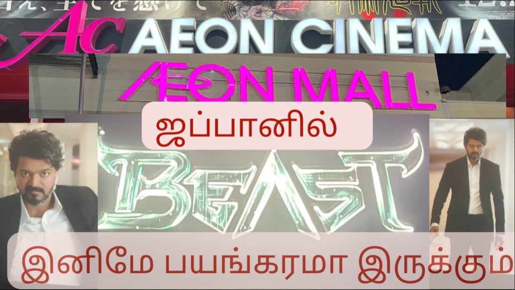 Beast review | japan | Tamil | rasworld.