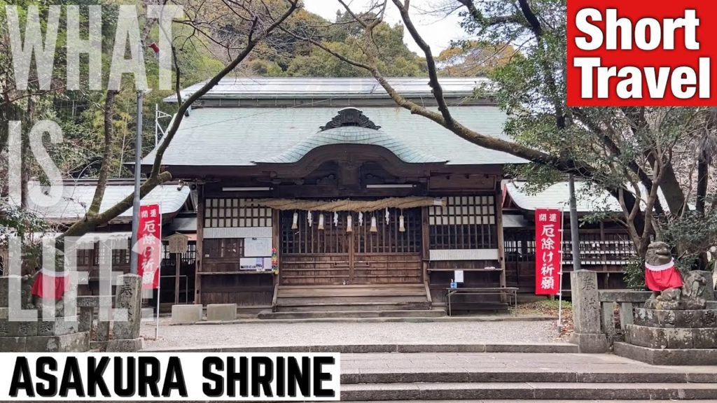 [TVL #22] ASAKURA SHRINE (Kochi prefecture, Japan) [Shorts Travel]