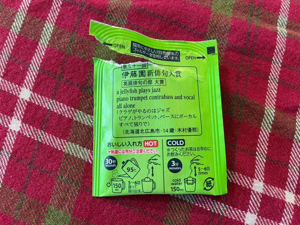My tea had a haiku for me
