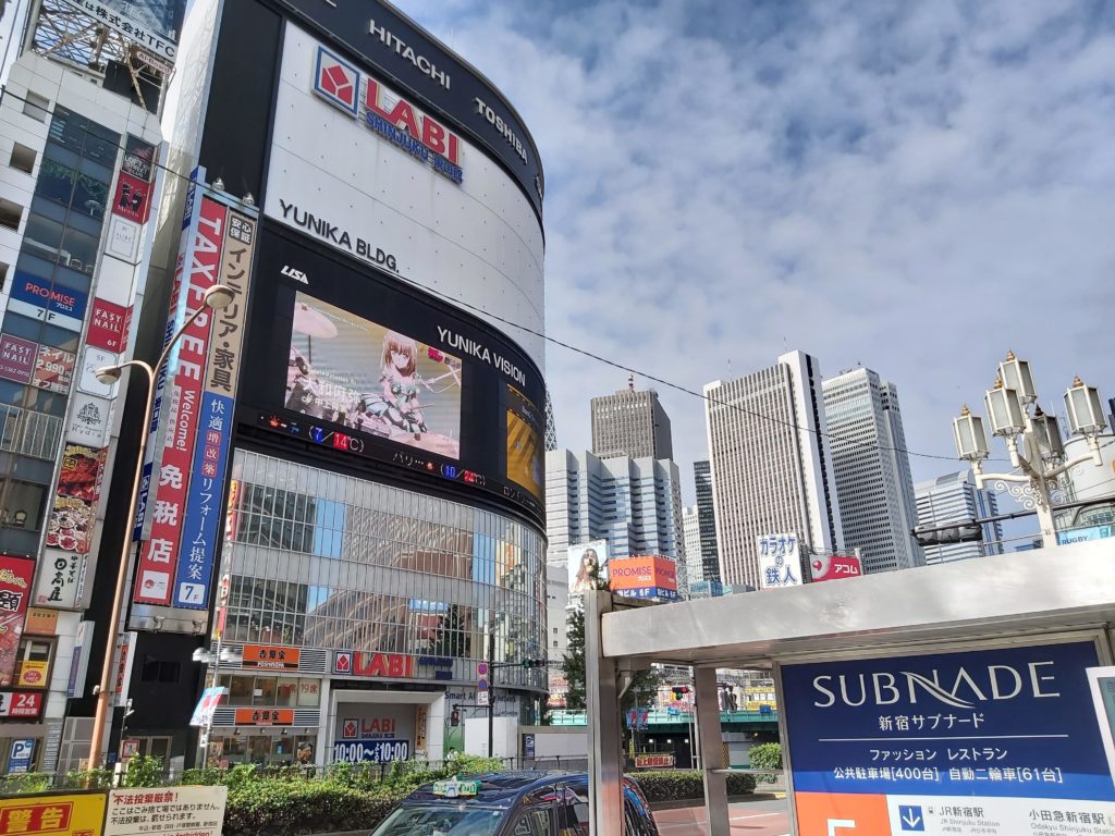 Shinjuku City, Tokyo, Japan