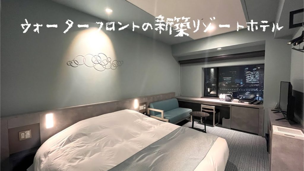 『オープン初日泊』2022年4月15日新規オープン<宿泊レポート>「ラビスタ東京ベイ」 『オープン初日泊』2022年4月15日新規オープン<宿泊レポート>「ラビスタ東京ベイ」