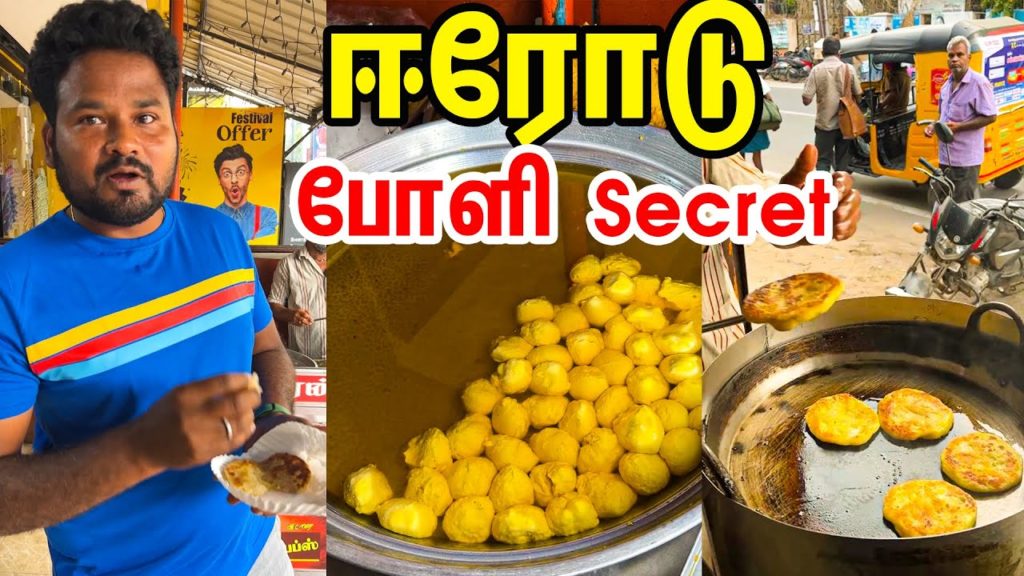 ஈரோடு குமரன் கடை Soft பருப்பு போளி Secret இதுதான் | தேங்காய் போளி | street food | erode market