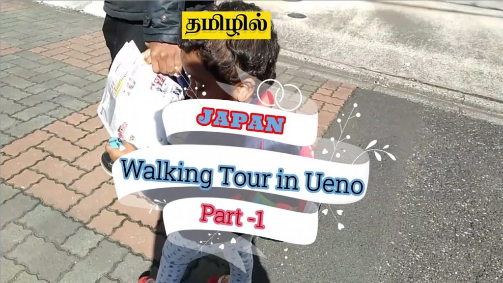 Japan Walking Tour – Ueno Part1 Japan Walking Tour - Ueno Part1