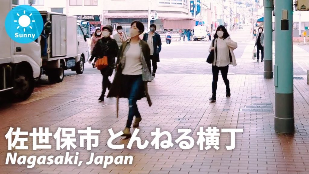 Nagasaki: Sasebo (佐世保市) - Japan Walking Tour (November 8, 2021)