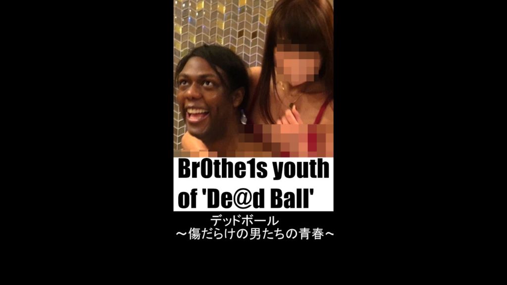 The yourth of br0the1 in Japan #Shorts The yourth of br0the1 in Japan #Shorts