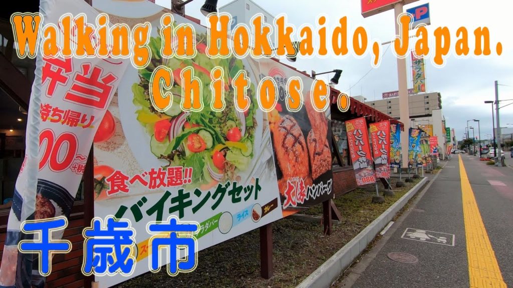 Японія. Walking in Hokkaido, Japan. Chitose. ORANGE ua Японія. Walking in Hokkaido, Japan. Chitose. ORANGE ua