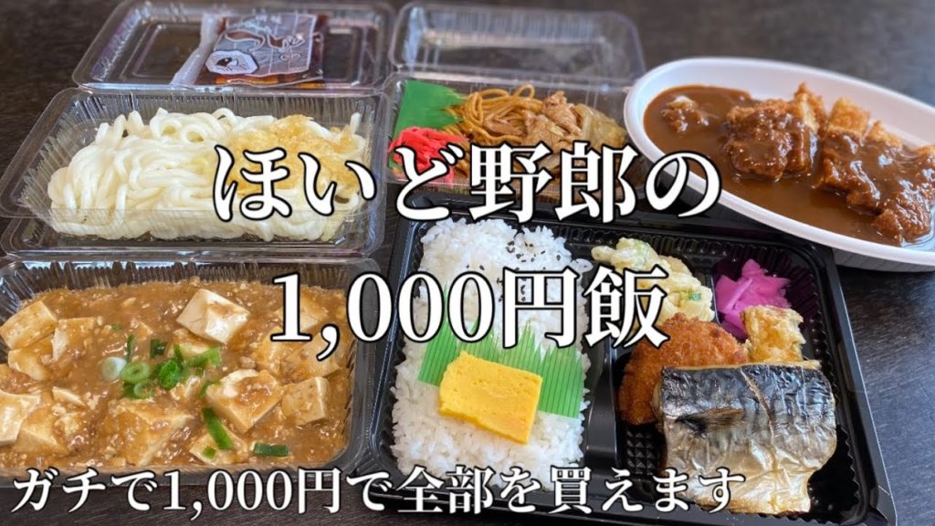 コスパ最強！弁当300円！惣菜の焼きそば100円で買いました2022年4月