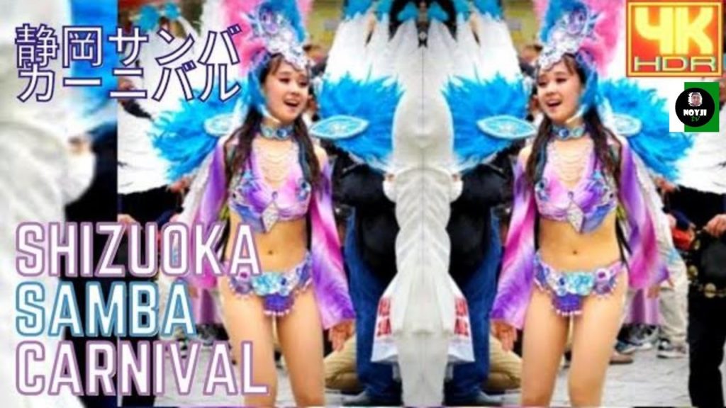 SHIZUOKA SAMBA CARNIVAL | 静岡サンバカーニバル | JAPAN WALK | 4K @NOYJI TV SHIZUOKA SAMBA CARNIVAL | 静岡サンバカーニバル | JAPAN WALK | 4K @NOYJI TV