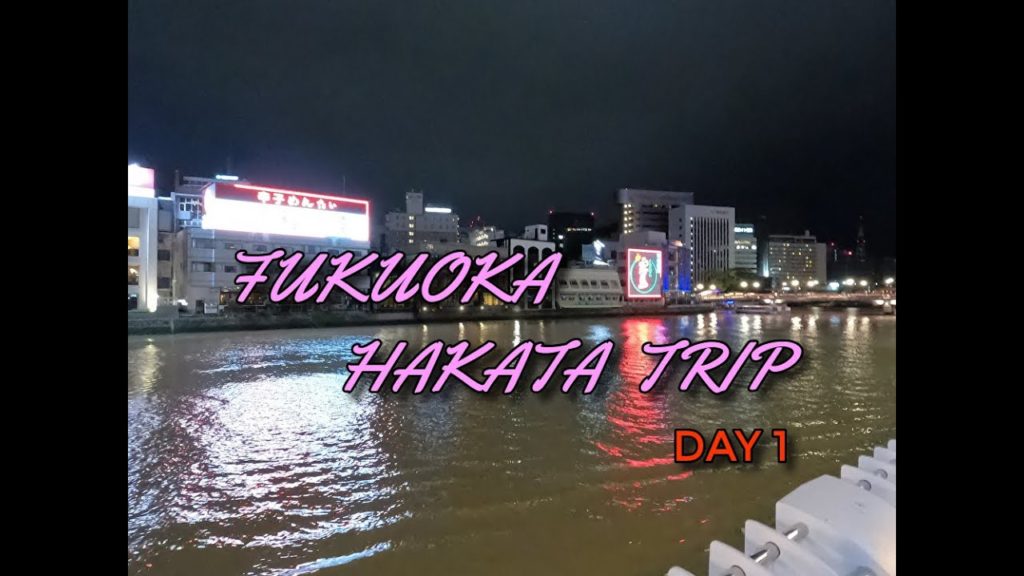 福岡旅行 博多グルメ  2泊3日 FUKUOKA TRIP DAY1