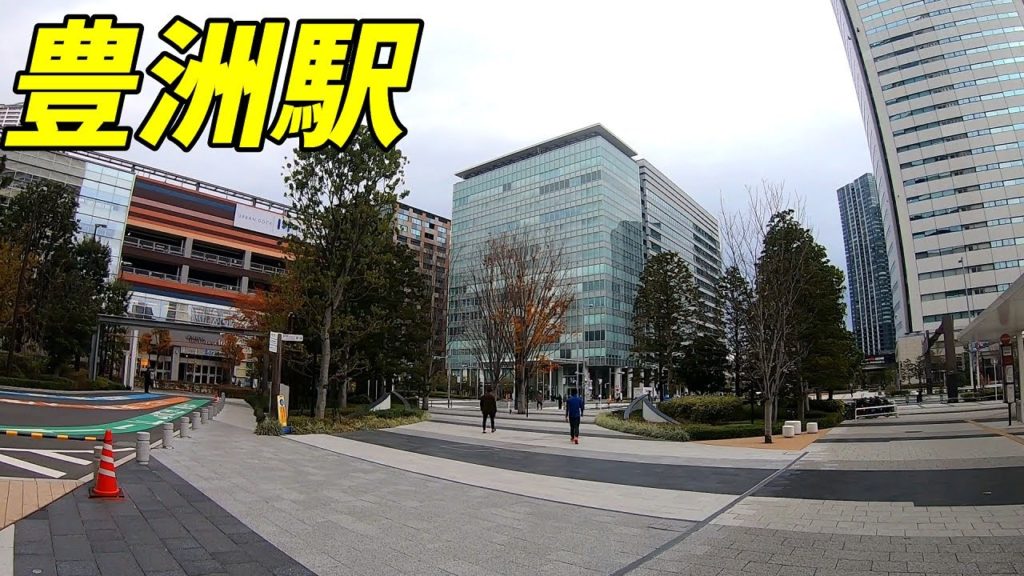【東京都江東区】ゆりかもめ、豊洲駅周辺&構内を散策！(Japan Walking around Toyosu Station)