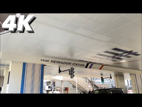 北九州 Kitakyushu#9  2021/11  北九州都市モノレール、平和通り駅【4K】Heiwadori station, Fukuoka Japan 北九州 Kitakyushu#9  2021/11  北九州都市モノレール、平和通り駅【4K】Heiwadori station, Fukuoka Japan