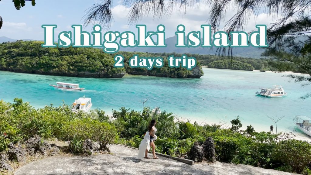 【4K】石垣島Vlog-1泊2日のモデルコース紹介! 【4K】石垣島Vlog-1泊2日のモデルコース紹介!