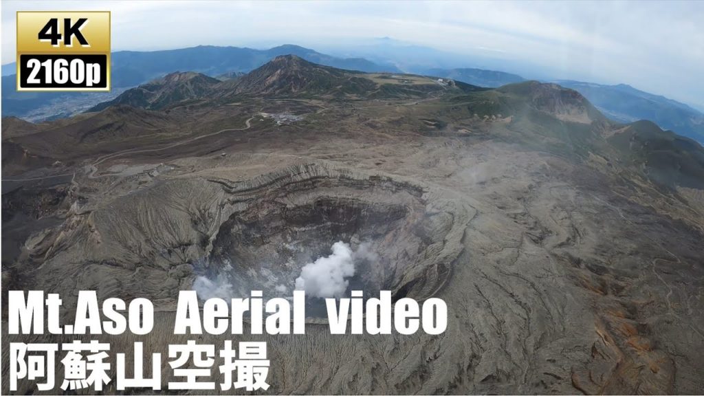 阿蘇山の空撮 ヘリコプターから 熊本 Mt.Aso aerial video from a helicopter【4K60fps-地方都市探訪】2021.05 阿蘇山の空撮 ヘリコプターから 熊本 Mt.Aso aerial video from a helicopter【4K60fps-地方都市探訪】2021.05