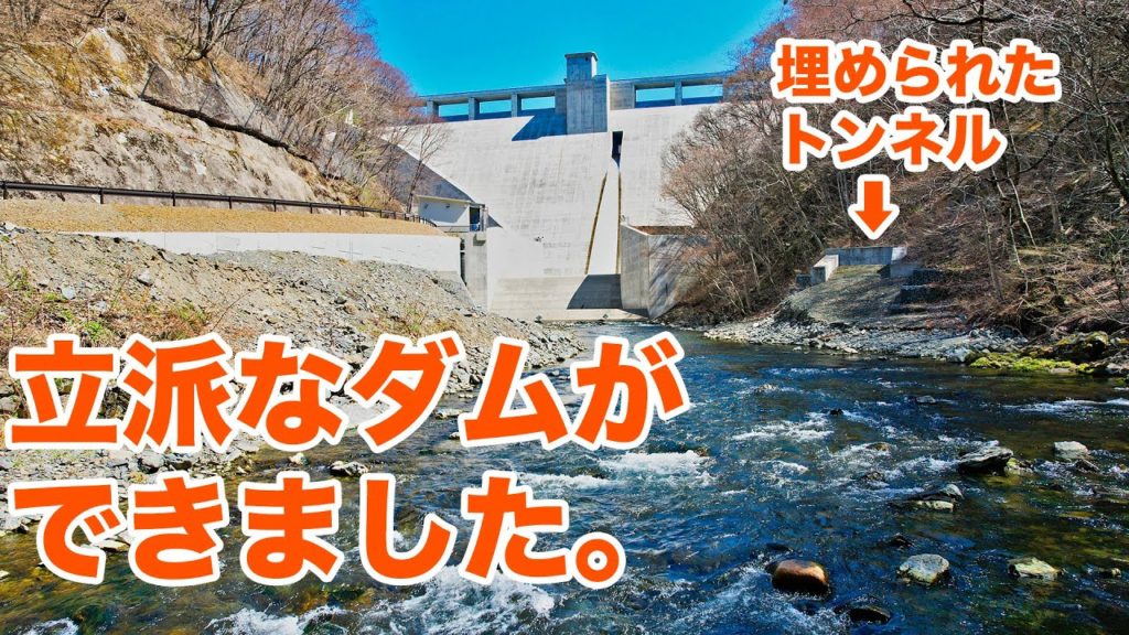 【SiphonTV223】建設中だったダムが立派になって…!!岩手県簗川ダムを完成後初めて見学 【SiphonTV223】建設中だったダムが立派になって...!!岩手県簗川ダムを完成後初めて見学