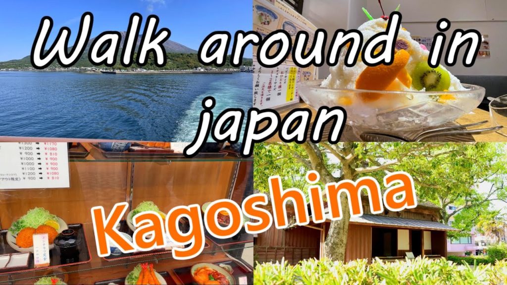 【旅行vlog】風に誘われ一人旅 火山と歴史の街「鹿児島」 ジェットスター/車なし/格安 【鹿児島旅行】 【旅行vlog】風に誘われ一人旅 火山と歴史の街「鹿児島」 ジェットスター/車なし/格安 【鹿児島旅行】