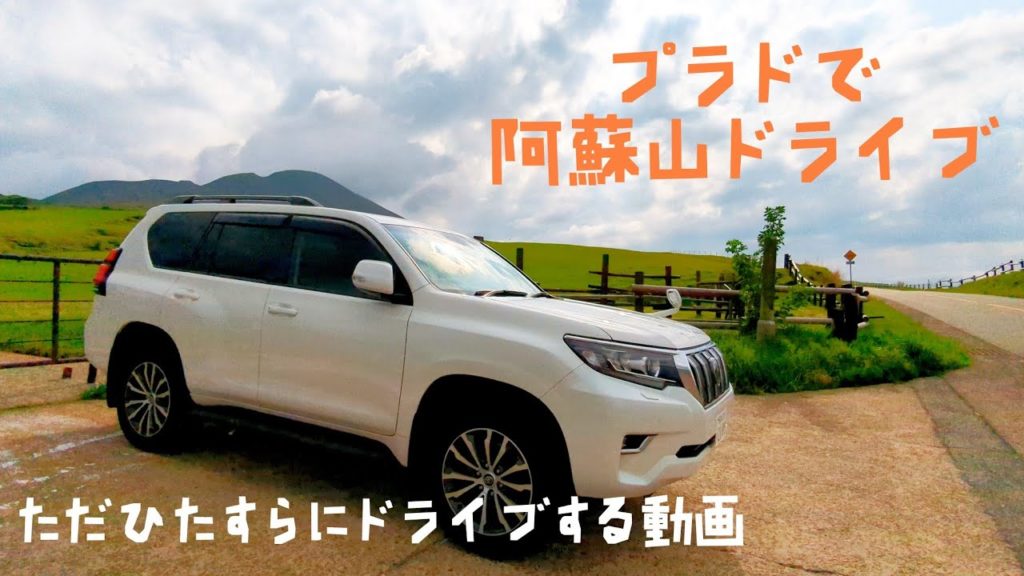 阿蘇山ドライブ　　最後アクシデント！！😮
