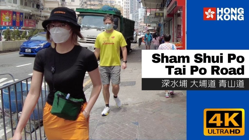 【4K】Tai Po Road. Castle Peak Road. Sham Shui Po. Hong Kong Walk Tour | 香港 街拍 深水埗 大埔道 青山道 April 2022 【4K】Tai Po Road. Castle Peak Road. Sham Shui Po. Hong Kong Walk Tour | 香港 街拍 深水埗 大埔道 青山道 April 2022