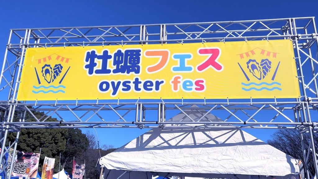 【Street Food】Oyster Festival in Ueno Park Tokyo Japan 2022 | YATAI