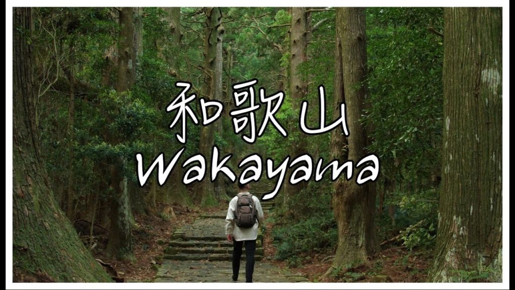 【Manatora】和歌山|Wakayama|旅ガイド|Travel Guide 【Manatora】和歌山|Wakayama|旅ガイド|Travel Guide
