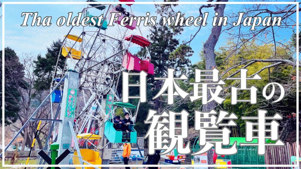 【北海道車中泊旅】入園無料！函館公園こどものくにが最高過ぎた！【手作りキャンピングカー】くるり日本一周#48